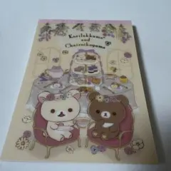 リラックマ 大 メモ ⑫ コリラックマ こぐま ティータイム