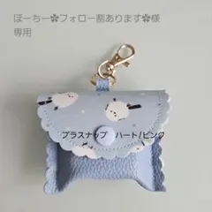 ☆なぴ様専用☆GPSケース バイアスチェック&チェリー ミルクティー