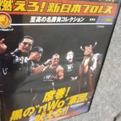 2026年最新】新日本プロレス名勝負コレクションの人気アイテム - メルカリ