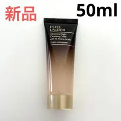 新品未使用☆エスティーローダー☆アドバンスナイトクレンジングジュレ　50mlのサムネイル