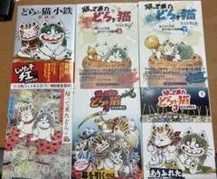 2026年最新】どらン猫小鉄の人気アイテム - メルカリ