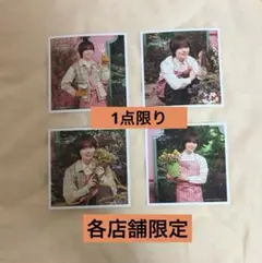 ファミクラストア なにわ男子 ましかくフォト 大西流星 各店舗限定 4点セット