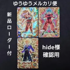 専用品　孫悟空トランクス青年期（新品ローダー付）PURap3-pur15