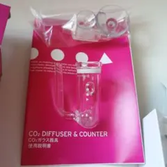ADA CO2カウントディフューザー 使用済のサムネイル