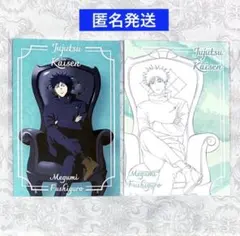 呪術廻戦　PLAZA Chair:Black 特典　ポストカード　伏黒恵