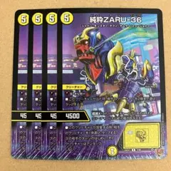 純粋ZARU-36 ピュアザル ホイル デュエナマイト 4枚