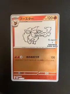 2026年最新】ポケモンカード yu nagaba ブースターの人気アイテム