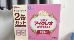 ⑨アイクレオ バランスミルク 800g×2缶 スティック5本付のサムネイル