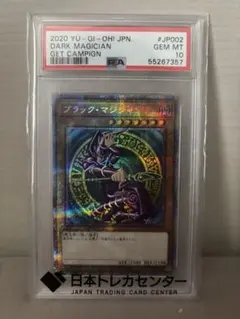 2026年最新】ブラック・マジシャン PSEC-JP002 PSEの人気アイテム