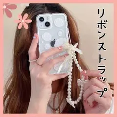 スマホストラップ　リボン　布製リボン　ビーズハンドストラップ　白　かわいい　韓国
