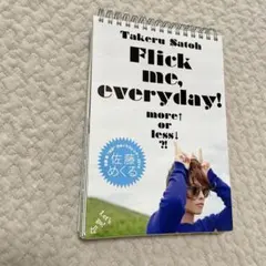 2026年最新】佐藤健 カレンダー 日めくりの人気アイテム - メルカリ