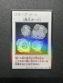 遊戯王　スケープゴート　マンガ　モノクロ　ウルトラ