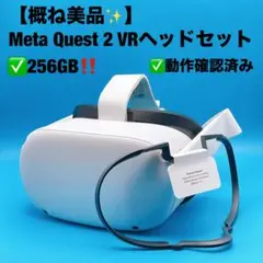  quest2 中古 2026年最新】Quest2中古の人気アイテム - メルカリ