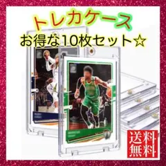 マグネットローダー トレカケース 硬質ケース 保護 UVカット 透明 ポケカ