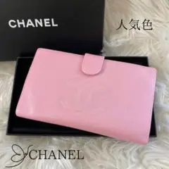 CHANEL シャネル 二つ折り 財布 ピンク ココマーク がま口 キャビア 2023年 春夏 CHANEL シャネル 二つ折り財布 ココマーク スモール