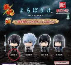 銀魂 まちぼうけ 〜攘夷時代でもスタンバってました〜 高杉晋助