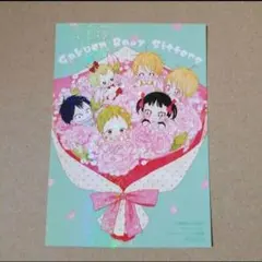 学園ベビーシッターズ メロンブックス