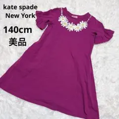 ケイトスペード　Tシャツワンピース　140cm