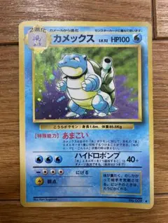 2026年最新】カメックス lv52の人気アイテム - メルカリ