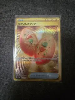 なかよしポフィン UR SV6 変幻の仮面 133/101