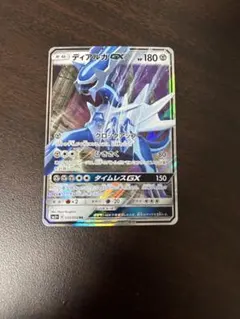 ディアルガGX RR SM5+ ウルトラフォース 035/050