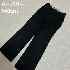 Burberry バーバリー　長ズボン　140cmのサムネイル