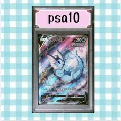 2026年最新】ブイズ sa psa10 連番の人気アイテム - メルカリ