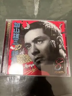 2026年最新】加山雄三 新世界の人気アイテム - メルカリ