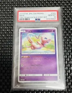 ポケモン　エラーカード　シュシュプ　英語版 CGC10点 ポケモン エラーカード シュシュプ 英語版 CGC10点 - メルカリ