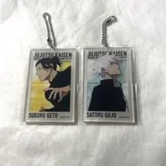 呪術廻戦 大交流展 懐玉・玉砕 キーホルダー