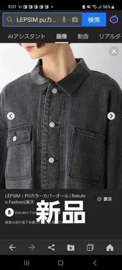 ⭐新品　タグ付き⭐LEPSIM PUカラーカバーオール ダークグレー