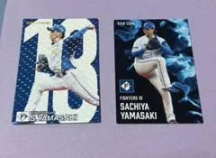 山﨑福也　プロ野球チップス　2枚 スターカード　日ハム　ファイターズ
