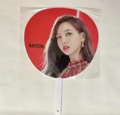 TWICE ナヨン TWICELIGHTS うちわ