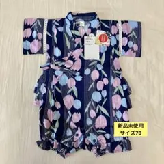 【新品未使用】apres les cours チューリップ柄甚平ロンパス　70