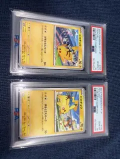 ピカチュウ　げきとうスパーク プロモ　PSA10 連番セット