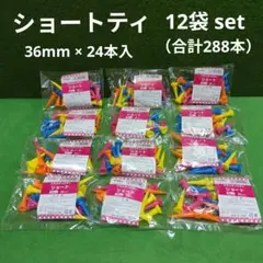 ゴルフティ 36mm 24本入×12袋 合計288本 プラスチックショートティのサムネイル