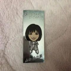 山口乃々華 千社札