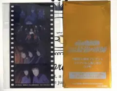 劇場版 忍たま乱太郎 7週目入場者特典 コマフィルム風しおり 5年生 山田先生