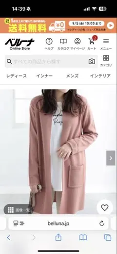 ベルーナ、ピンク 、ロングカーディガン 前面ポケット付き、3L、新品未使用品