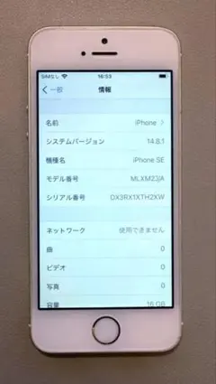 Apple iPhone SE 第1世代16GB 寺田克也ケース付きのサムネイル