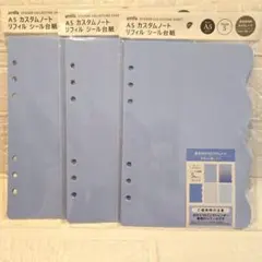 amifa A5 カスタムノートリフィル　シール台紙　ブルー　3点セット【新品】