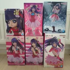 推しの子アイ フィギュアまとめ売り