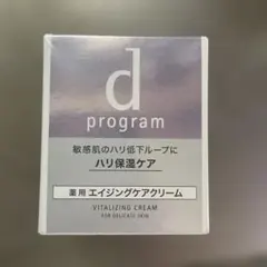 美容クリームディアナージュ ダイアナプレステージクリーム