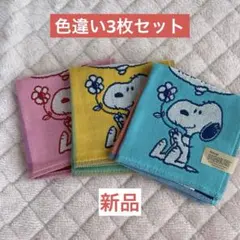 スヌーピー ガーゼタオルハンカチ 3枚セット
