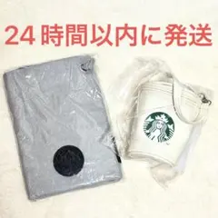 新品☆スターバックス ボトルサコッシュ カップポーチ スタバ 福袋 2026