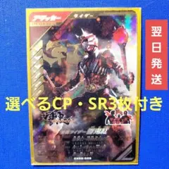 ガンバレジェンズ CX2弾 LR『仮面ライダー 響鬼紅』★選べるCP・SR3枚付