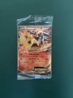 バシャーモEX：メガパック レックウザメガバトル（発売2015年4月17日