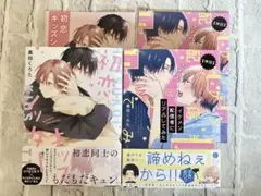 BLコミック2冊セット 【神回】イケメン配信者にリア凸してみた他 黒田くろた