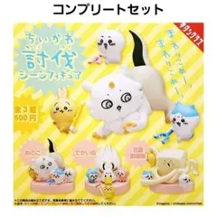 ちいかわ 討伐シーンフィギュア カプセルトイガチャ ハチワレ うさぎ マスコット