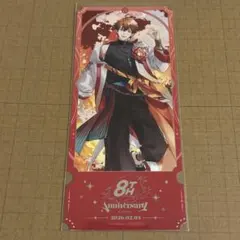 にじさんじ 北見遊征 8周年 特典 チケット風カード